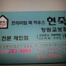 현죽창원교보점