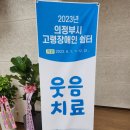 의정부시 고령장애인쉼터 이미지