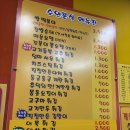 (주)수연 | [대전 중앙시장 맛집] 수연분식 솔직 후기｜줄 서는 이유 직접 먹어봄