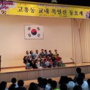 고흥동초등학교 이미지