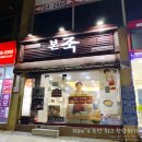 본죽좌동점 이미지