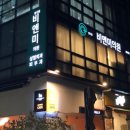 압구정비앤미의원 이미지