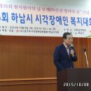 제 5회 하남시 시각장애인 복지대회 흰지팡이의날(2015.10.8) 이미지