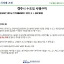 한국배관세척사협회
