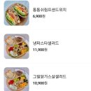 마마샐러드 네이버블로그