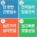 내차처럼카서비스 이미지