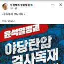 이번주 토요일(3/11) 광주집회에 총재님 출동하심. 이미지