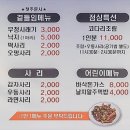 바담코다리 이미지
