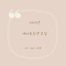 외삼초등학교 이미지