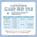 경주시립도서관 이미지