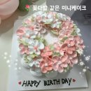맛이아름다운빵집 | [ 평리동빵집 ] 까레몽 - 예쁘고 맛까지 완벽했던 생일 미니케이크 후기