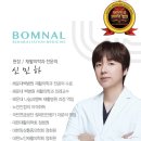 봄날재활의학과의원 네이버블로그