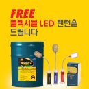 [Shell RIMULA] 2015 쉘 리무라 로드쇼 ＜신탄진 휴게소/ 청원 휴게소＞ 이미지