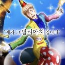 삐에로 이미지