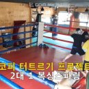 맥스복싱짐 네이버블로그