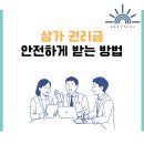 인계리치안공인중개사사무소 | [오늘의 정보]상가 권리금 제대로 알고 계약하자