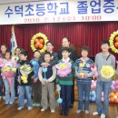 수덕초등학교 이미지