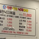 송정돌판낙지볶음 이미지
