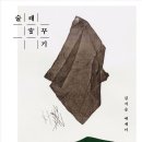 술래야 이미지