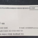 화성로이세차장