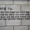 보배반점월계점