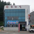 [포항] 산해정횟집 물회맛 솔직후기(환여횟집 환호점 옆)