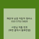 남광자동차정비 이미지