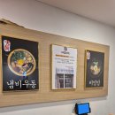 제주길조우동국회의 이미지