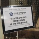(주)피알원