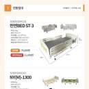 성남의료기복지용구 이미지