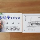 고바우신발