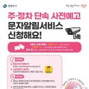 주정차단속-17 이미지
