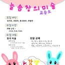 늘솜미술교습소