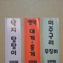 청송횟집 | [경북/청송군] 청송 맛집인 청송바다맛집 주왕산본점