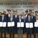세종 태양광발전소 이미지