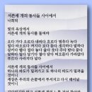 서른세 개의 동사들 사이에서 - 나희덕 이미지