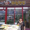 단양읍사무소 이미지