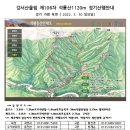 강서산울림 제106차 정기산행 석룡산(조모락골)1120m 여름계곡산행 이미지