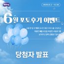 신성오토프로샵 | 6월 포토후기 이벤트 당첨자 발표! 닌텐도 스위치 2의 주인은 누구?