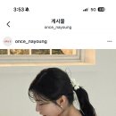 가성비 헤어변형 원스 (ONCE) 계약후기 (짝꿍 가능 🔴)