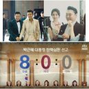 싸이 8집, 젝스키스 20주년 기념 앨범 분석 이미지