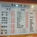마산아구찜.굴 이미지