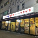군자생고기 이미지