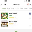 웅이네과일야채 - 계양구 계양대로 159-1 | 웅이네과일야채