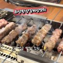 화양탄 양갈비 양꼬치 선학본점 이미지