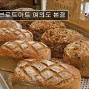 2943 | 서울 영등포 맛집추천! 브로트아트 여의도 본점 브로트아트, 독일 전통 빵의 맛