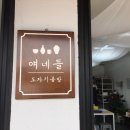 얘네들공방