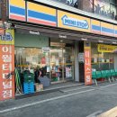 미니스톱(터미널점) 이미지