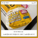 노브랜드버거 대구율하점 | 노브랜드버거 대구경대북문점 짜계치 버거 후기