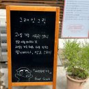 구리 그릭요거트 맛집 꾸덕 그 잡채! 그래잇그릭 방문포장 후기